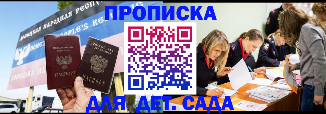 временная регистрация для всех в Змеиногорске