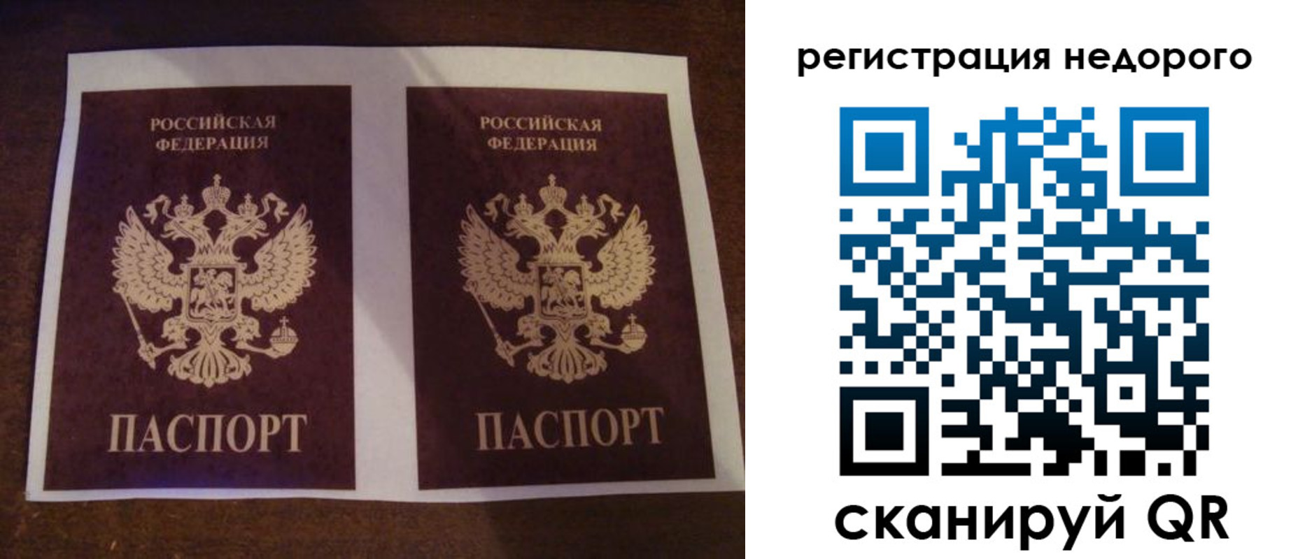 прописка для военкомата в Змеиногорске