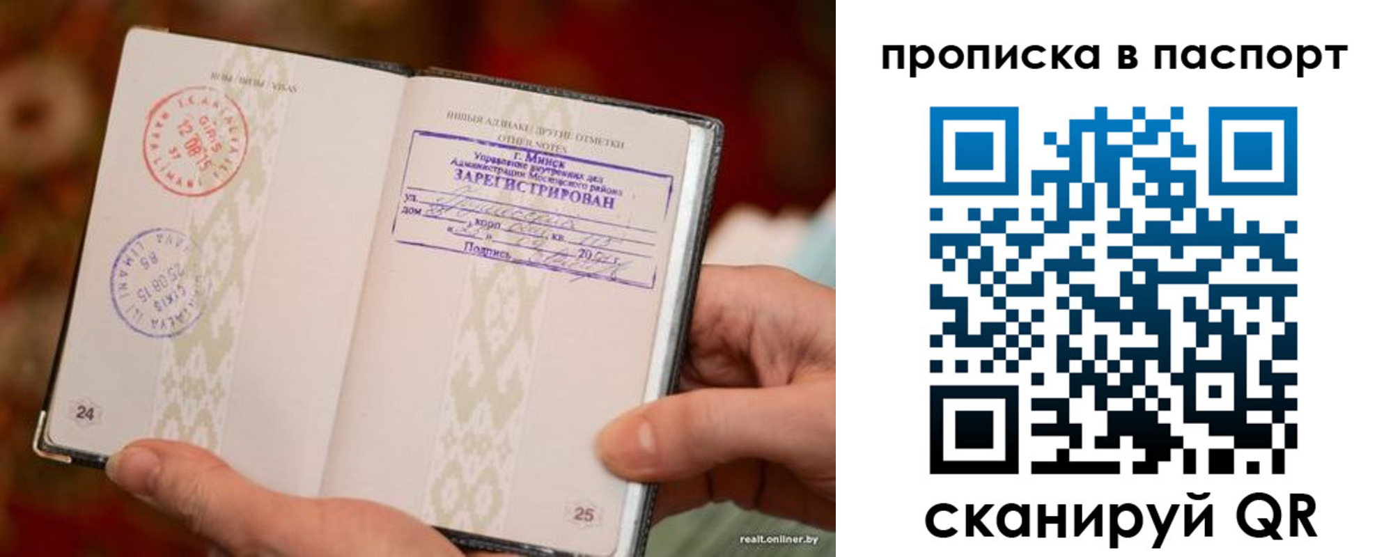миграционный учет в Змеиногорске