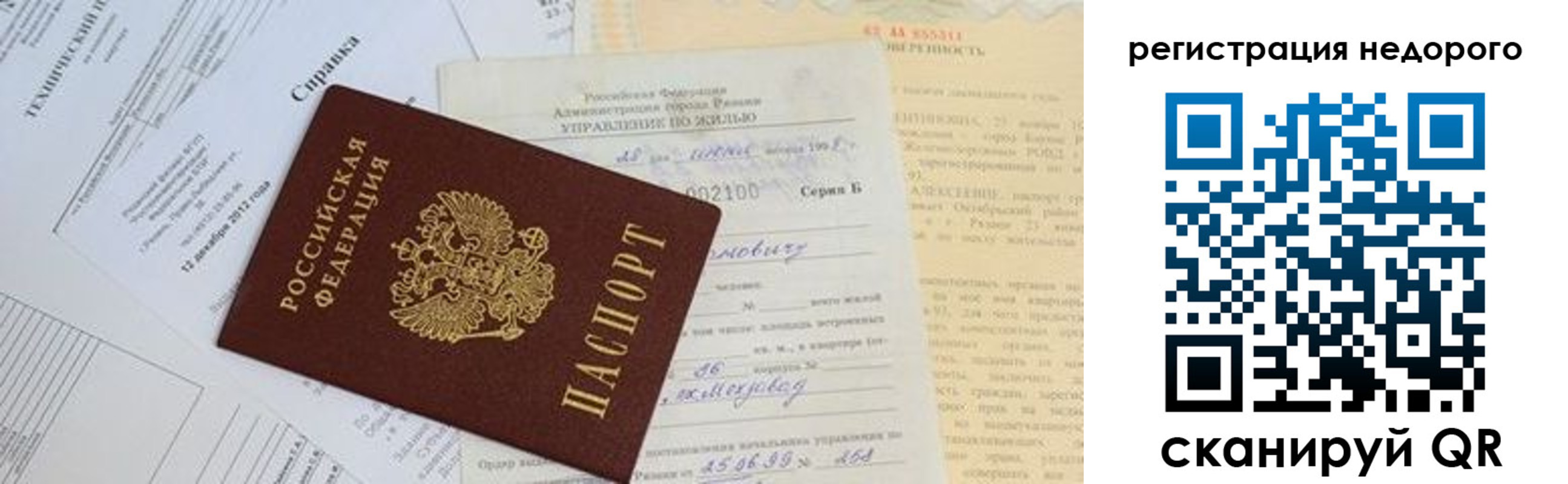 где прописаться в Змеиногорске