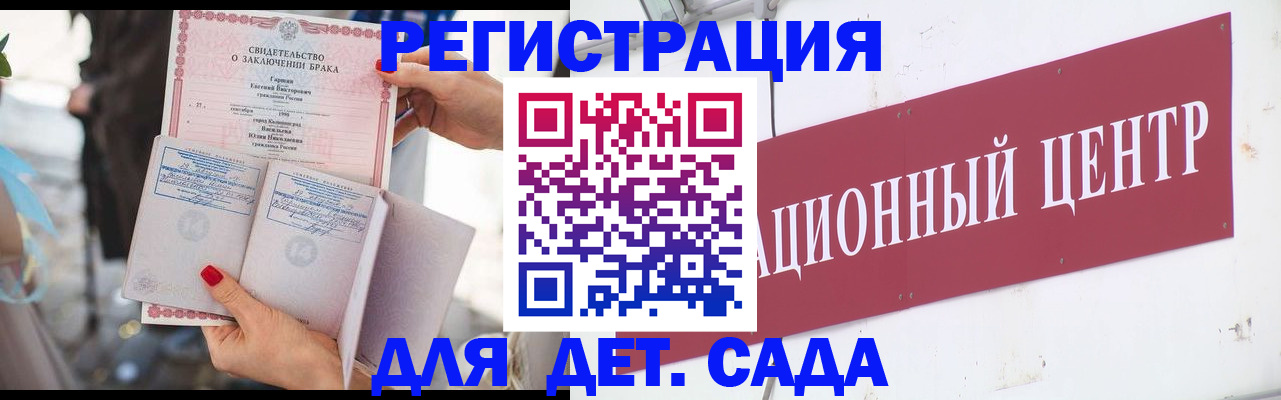 прописка законно в Змеиногорске