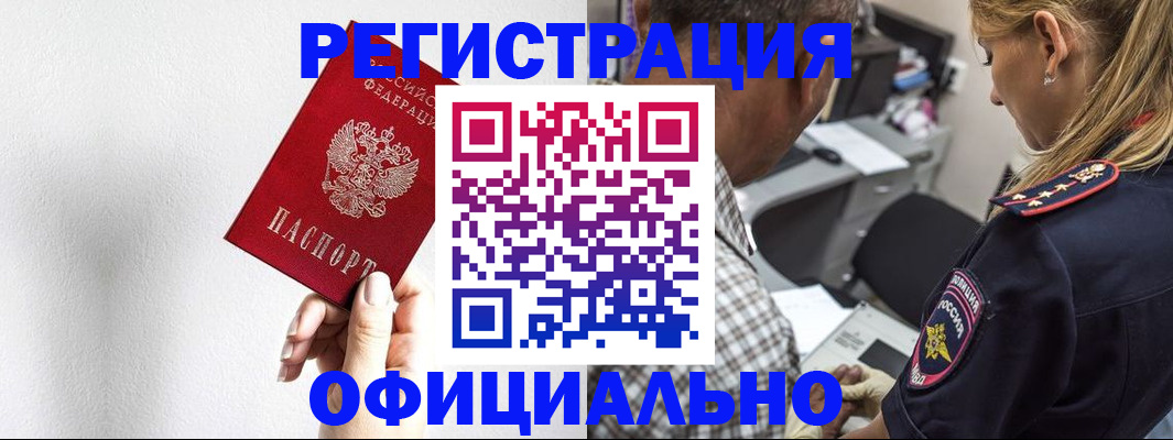 пропишу в квартире в Змеиногорске