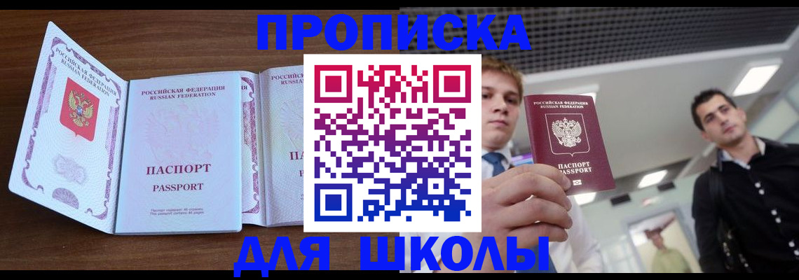 миграционный учет в Змеиногорске