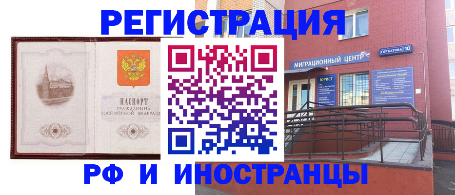 купить прописку в Змеиногорске