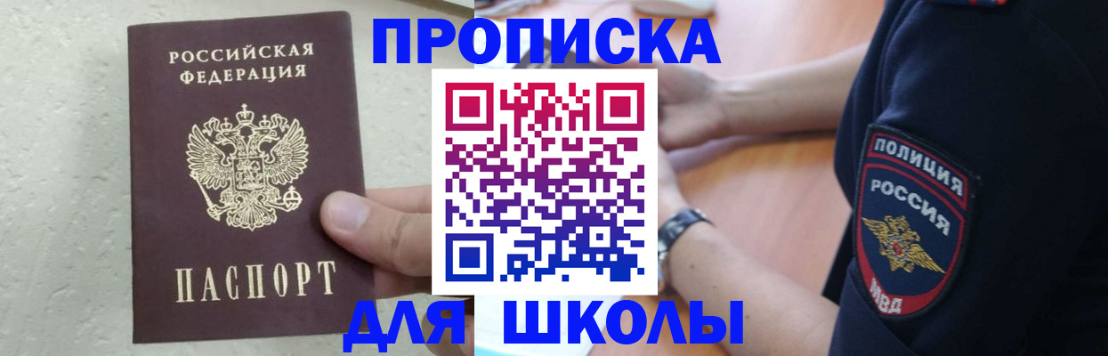 пропишу в квартире в Змеиногорске