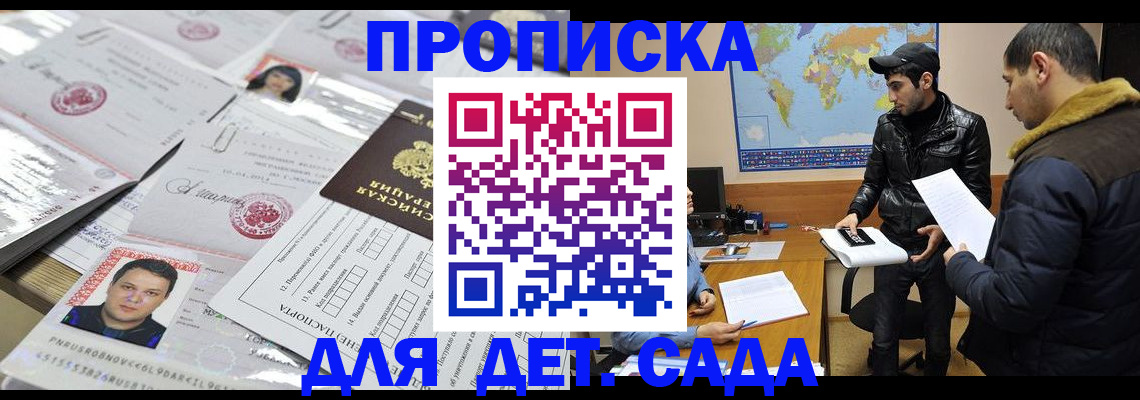 временная регистрация законно в Змеиногорске